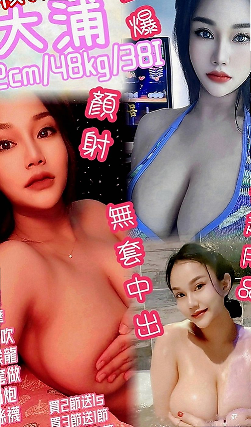 鶯歌小姐外送：雅西 |辦公助理|168cm|45kg|D罩杯|18歲|高挑氣質小女人 兼職除生活外 還想嘗試不一樣的刺激    讓你你享受王的待遇