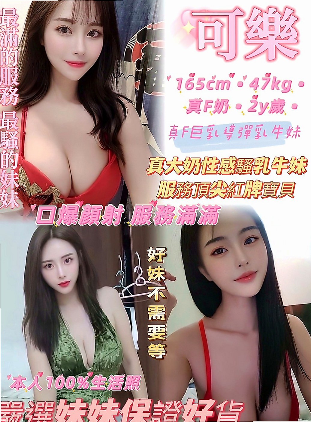 雲林定點茶|好茶：思琪 |國中英文老師|166cm|43kg|E罩杯|22歲|可無套BJ 戴套做19歲A奶白虎小妹