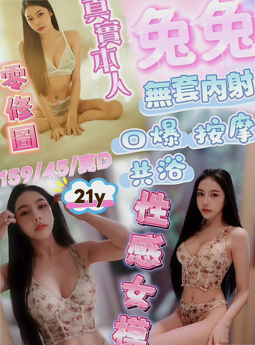 外埔外約按摩：卡妮 |長腿模特|167cm|45kg|D罩杯|24歲|臉蛋好看就算了 腿還那麼美 漂亮迷人鵝蛋臉 清新脫俗的氣