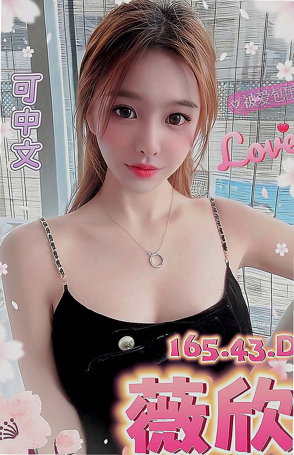外埔找援：小芬 |秘書|163cm|45kg|E罩杯|21歲|真的是衝著情境式的放鬆FU~豐滿的大奶 搭配銷魂的呻吟