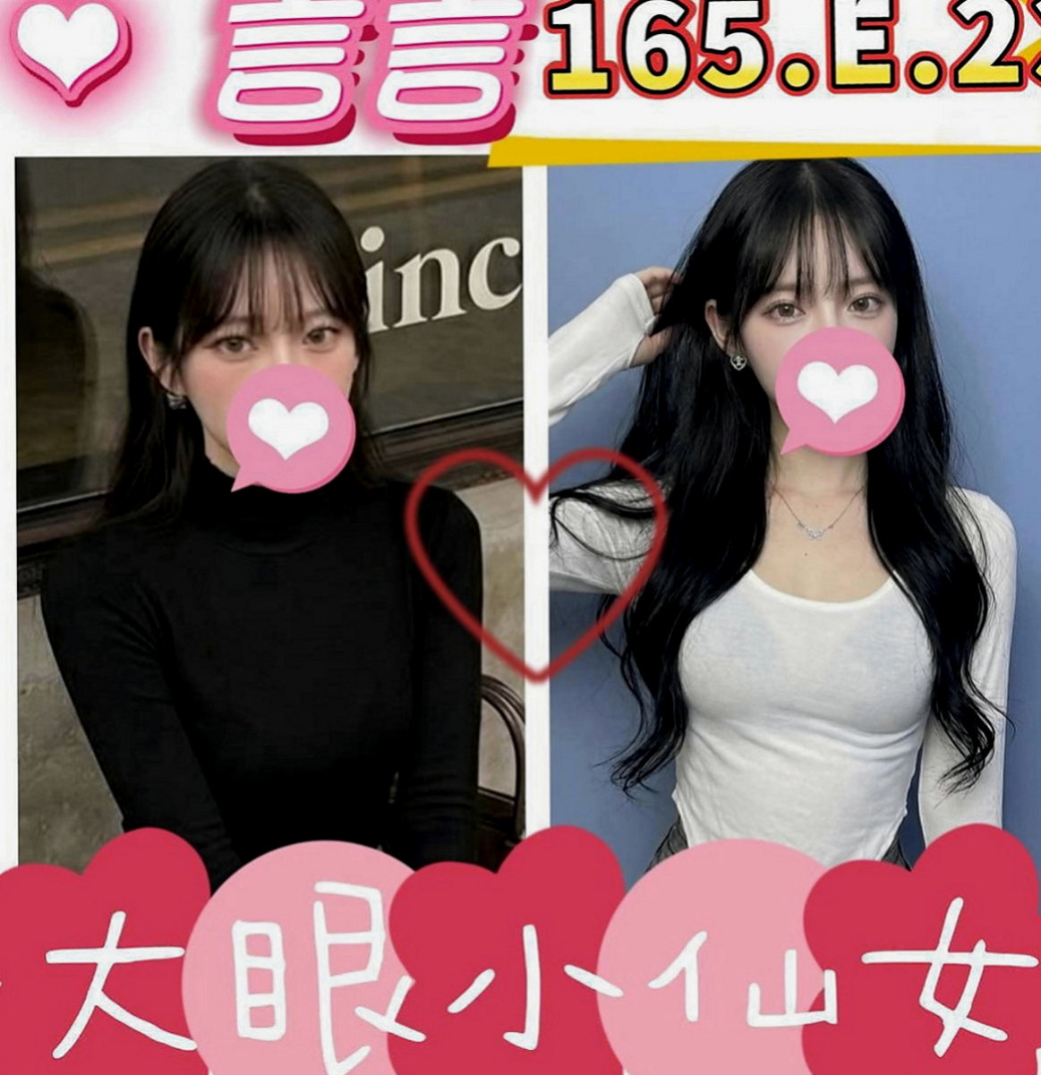 苓雅好茶：小米 |甜心秘書|167cm|43kg|D罩杯|19歲|清純內心卻狂野無比。氣質非凡酷似小妖精  生澀的服務讓你有一種回到學生時代的fu