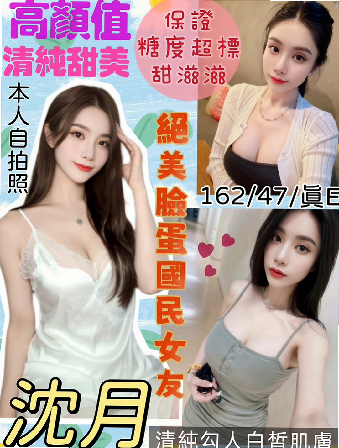 大里按摩外送：香水 |兔女郎|167cm|51kg|C罩杯|21歲|然後她在說~快進來~好想要~人家都濕濕了 長的甜美可愛 雪乳粉穴 小羞澀甜笑很迷人
