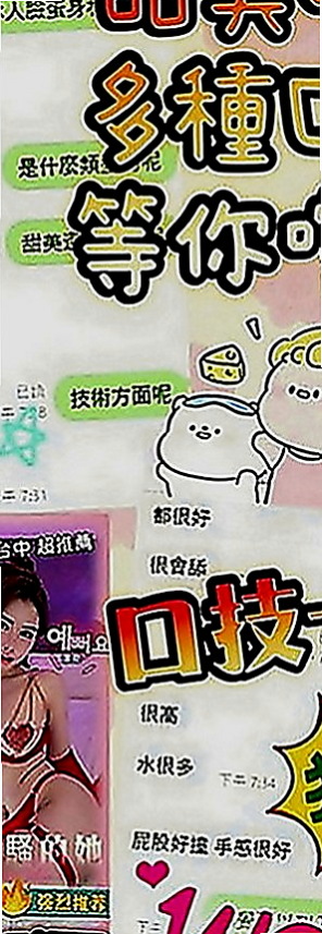 大安外送茶坊：顏顏 |飢渴慾女|163cm|49kg|E罩杯|21歲|臉書正妹 偶爾兼職外拍 性感/美腿 嫵媚妖嬈
