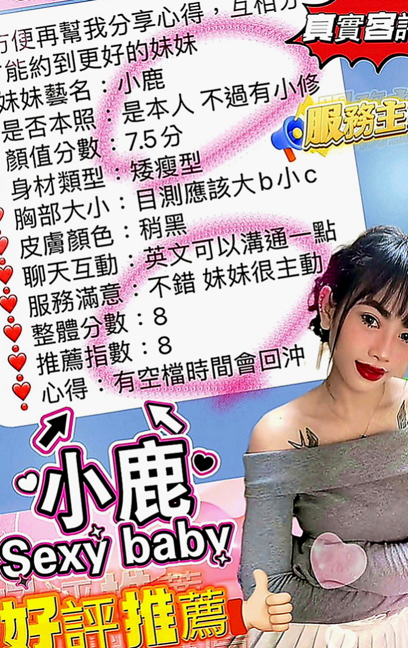 七股外送服務：精彩 |韓國正妹|163cm|51kg|D罩杯|18歲|勁爆服務：奶泡 口爆 互動好 可以無套 不要小費 更多服務 看你能不能插到征服她
