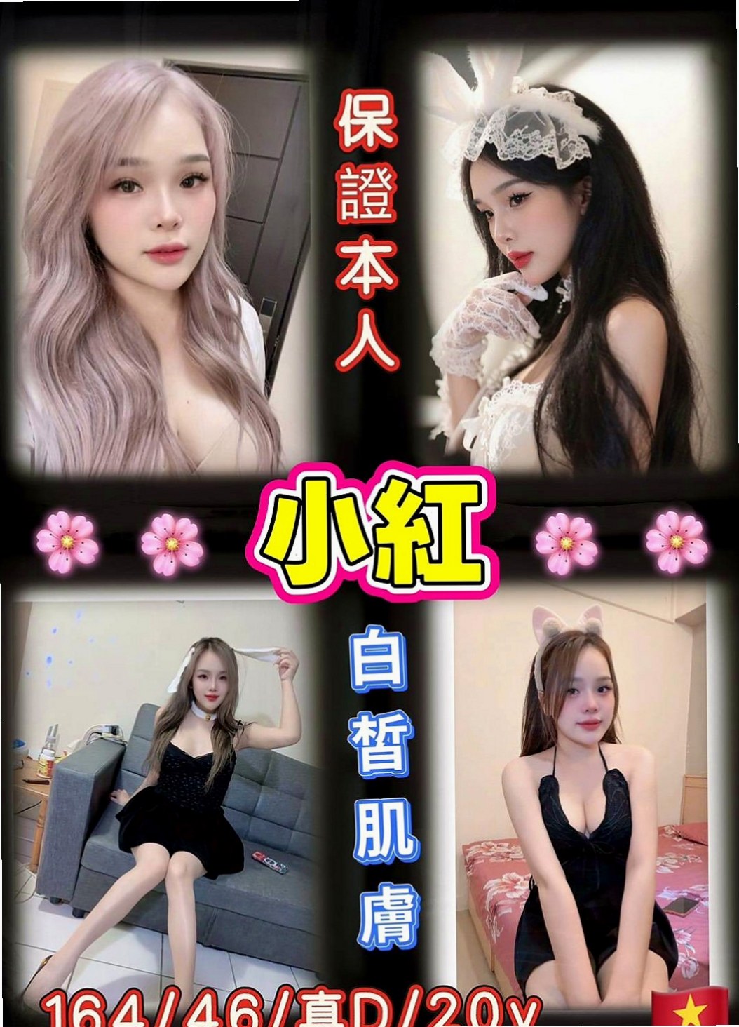 大里找妹妹：慈美 |在校學妹|170cm|52kg|E罩杯|22歲|家裡出了一些事情急需用錢 性感小貓咪 愛玩角色扮演