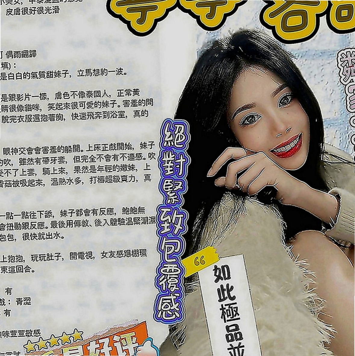 桃園外送茶|找女人：扶魚 |氣質主播|166cm|54kg|D罩杯|21歲|胸型漂亮 適合奶泡 波推 濃密黑森林 蜜穴卻水多多