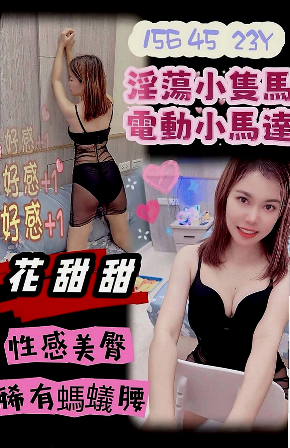 新北定點茶|外送茶坊：粉黛 |開網店的小姐姐|166cm|43kg|C罩杯|20歲|而且有很多姿勢可配合 觀音座蓮 火車便當  可親 69 品鮑服務超值 配合度高