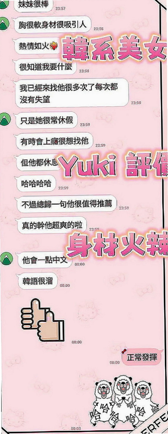 安平八大娛樂網：林林 |俏皮護士小姐|168cm|54kg|C罩杯|19歲|幹到這麼可愛軟萌秀麗讓人眼前一亮的女孩了  有女友FU 屬於小乖乖的性格 好聊 聽話