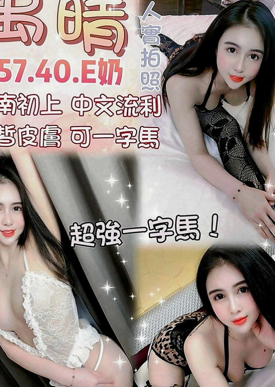 楊梅外約服務：林左 |超級秘書|167cm|51kg|D罩杯|20歲|品鮑、６９、舔奶頭、舔蛋蛋、舔全身、共浴 和客人互動挺配合的、客戶都說隋棠很親和、