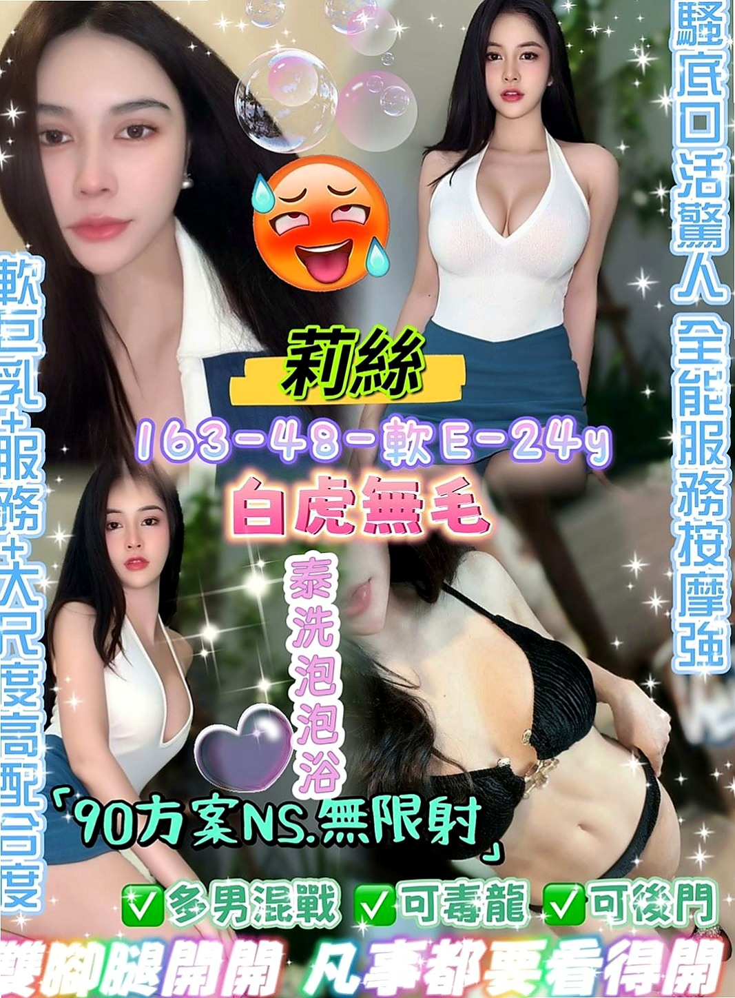 龜山外約茶：淑琪 |甜美小護士|164cm|42kg|E罩杯|22歲|需要被調教 不適合粗魯 喜歡被溫柔對待 帶套做