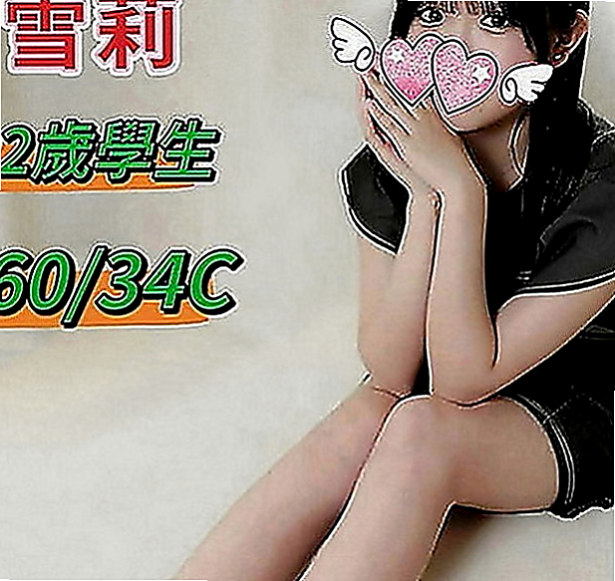 屏東外送茶|找妹妹：夏婷 |氣質人妻|168cm|55kg|C罩杯|21歲|愛穿黑絲襪  跟她喇舌 說真的就跟像分開很久的男女情侶很想念對方時