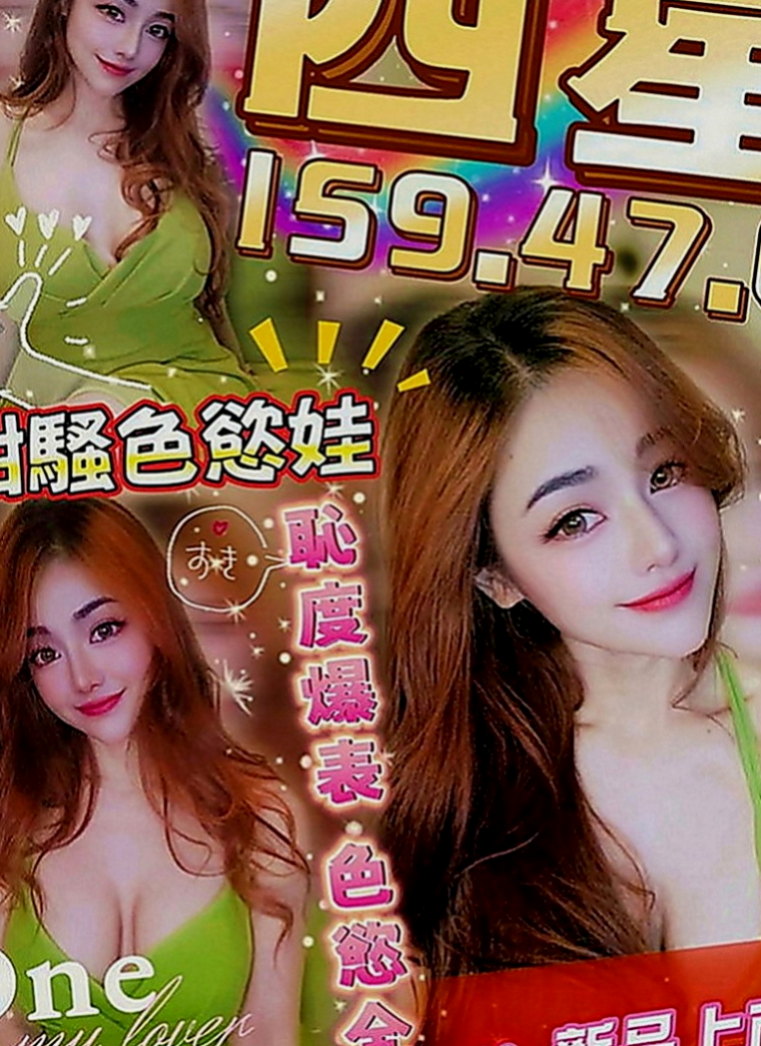 基隆定點茶|找茶：雀雀 |混血辣妹|169cm|53kg|C罩杯|23歲|內在很悶騷 現在沒有男友 欲女型奶大豐滿 手感不錯