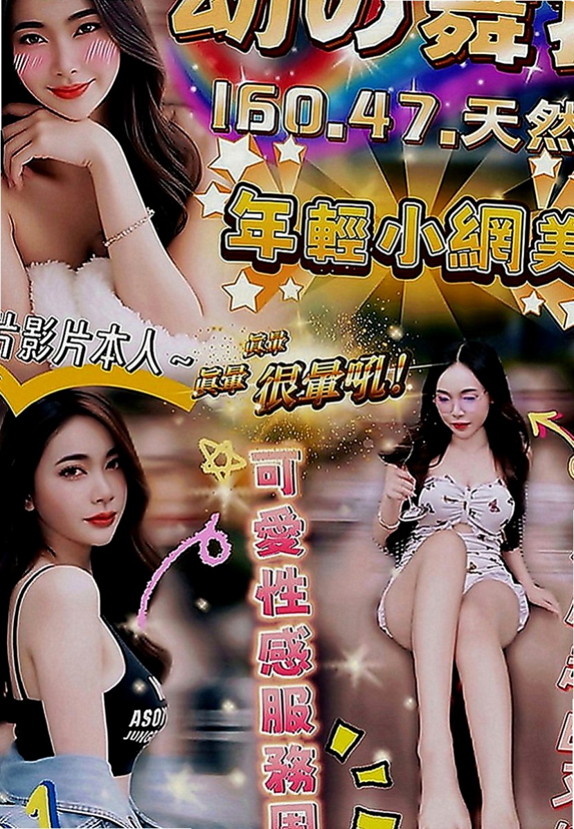 高雄外約茶|好茶外送：娜娜 |巨乳護理師|164cm|51kg|C罩杯|20歲|各種愛愛姿勢不在話下 一定要體驗唷  淡妝出門 穿著性感（本人照勿亂傳）