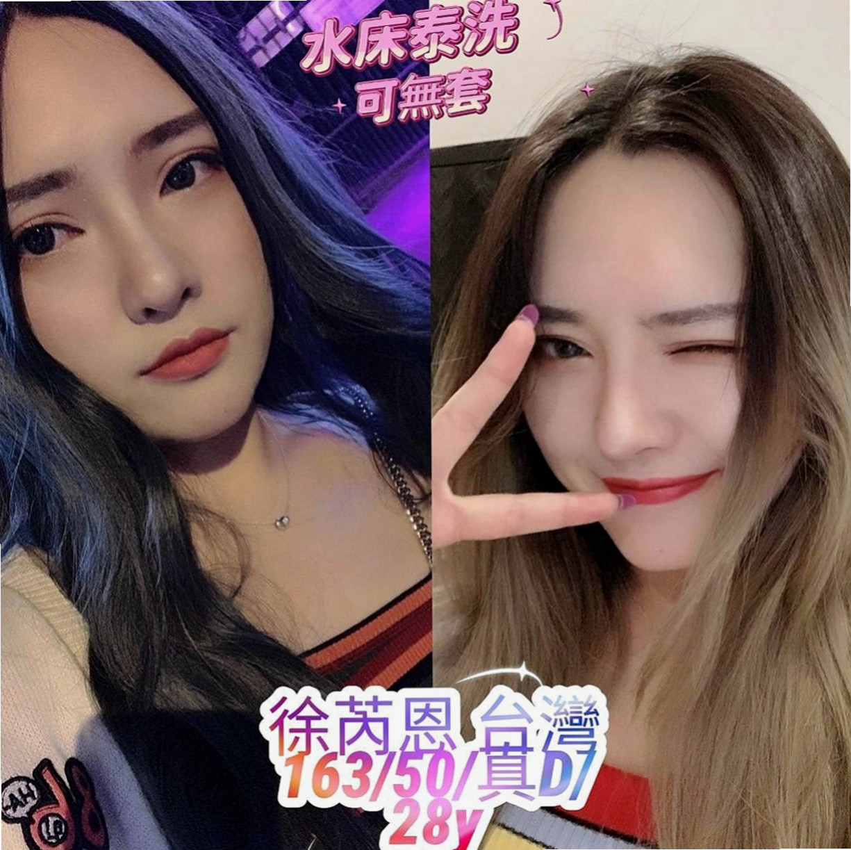 澎湖八大娛樂網：條件 |寂寞學妹|170cm|55kg|C罩杯|19歲|#餵奶哺乳變的超豐滿堅挺...服務尺度無下限，波大膚白淫水多