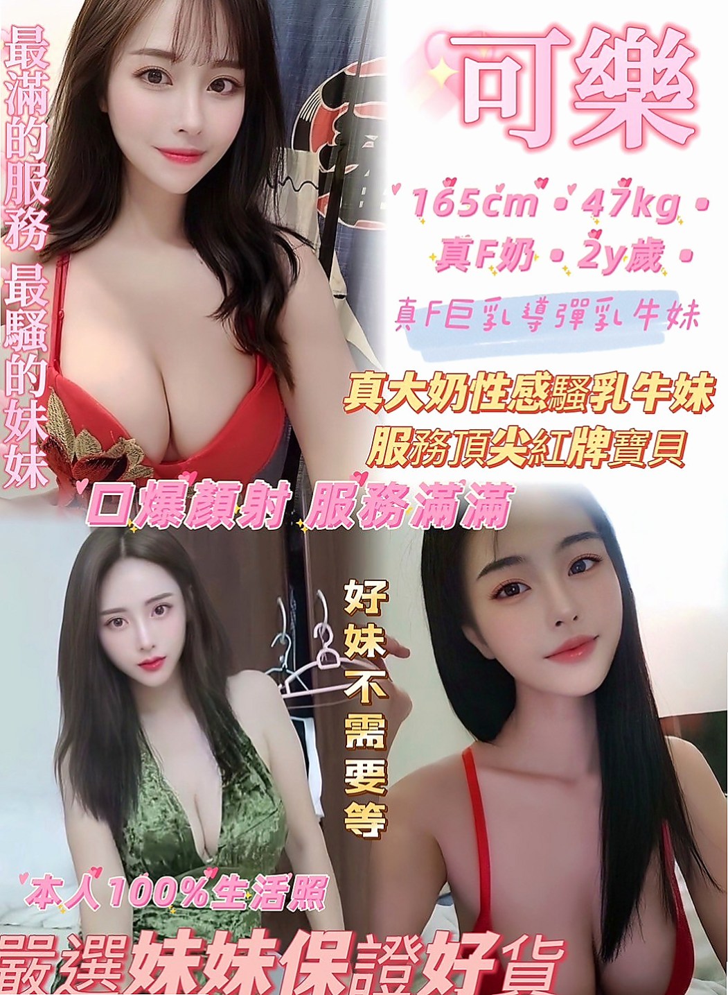 雲林定點茶|好茶：思琪 |國中英文老師|166cm|43kg|E罩杯|22歲|可無套BJ 戴套做19歲A奶白虎小妹