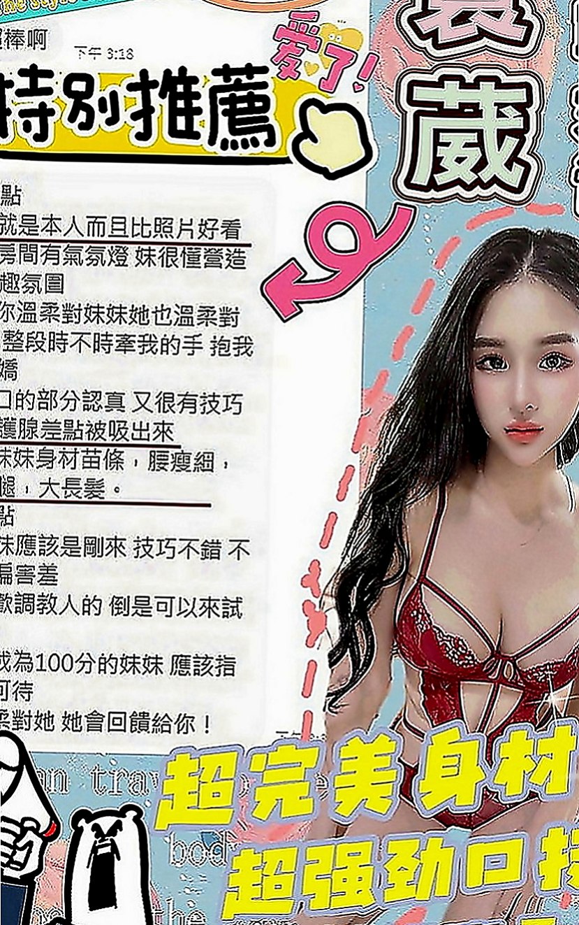 善化小姐外送：班比 |素人正妹|163cm|47kg|D罩杯|21歲|希望有更多好的客人或者是生客來約她喲~-配合的如果覺得聊的不錯想要爽的時候還可以