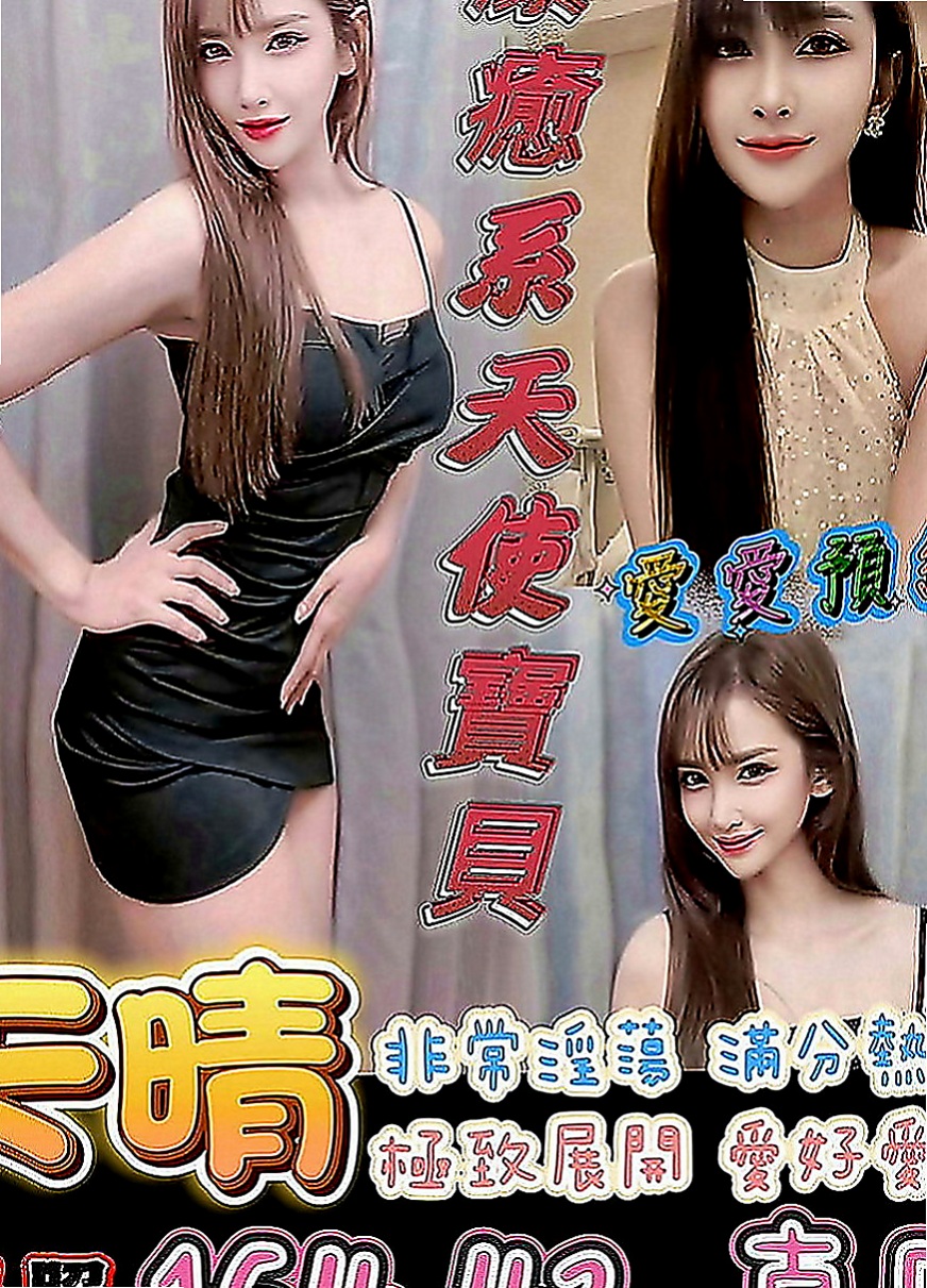 台東外約茶|一夜情：楊瑾 |舞蹈系學生妹|165cm|49kg|D罩杯|19歲|淑女系 聲音柔柔的 叫床聲很好聽 超級有感覺 身體敏感 表情真實 不做作 讓你很有成就感