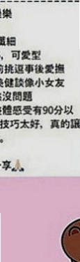 頭城美女外送：秋靈 |學生正妹|164cm|46kg|D罩杯|21歲|有女友fu ，  但是沒有和男人做過 想試一試” 玲玲爸媽不讓她交男朋友