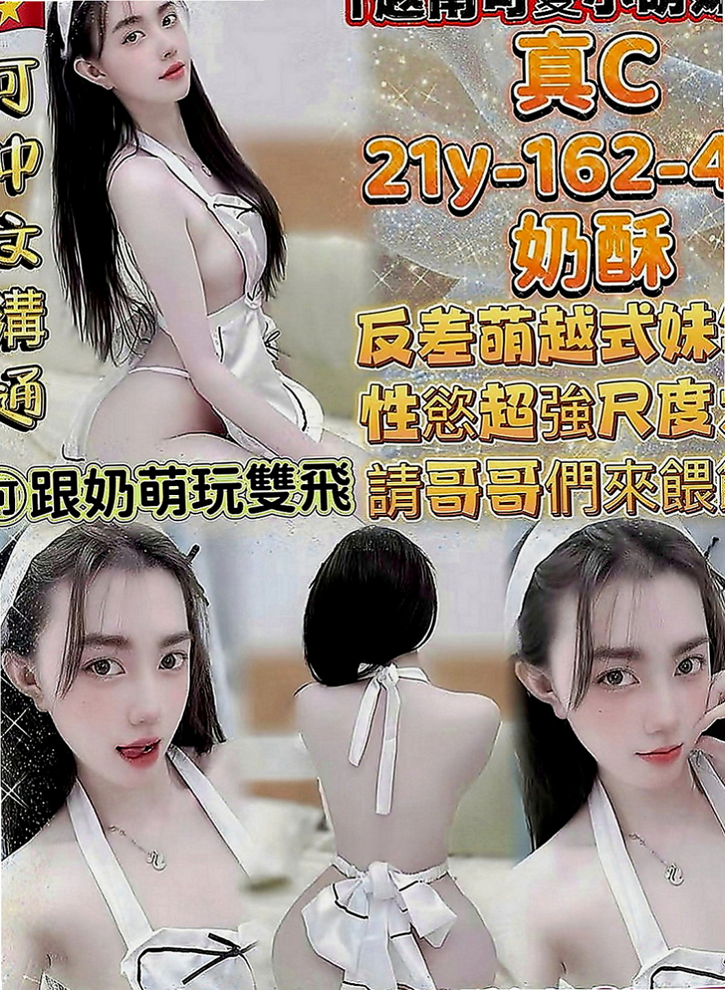 北屯按摩：露露 |清純學生妹兼職|166cm|45kg|D罩杯|24歲|今天晚上真的很寂寞謝謝老朋友大力支持