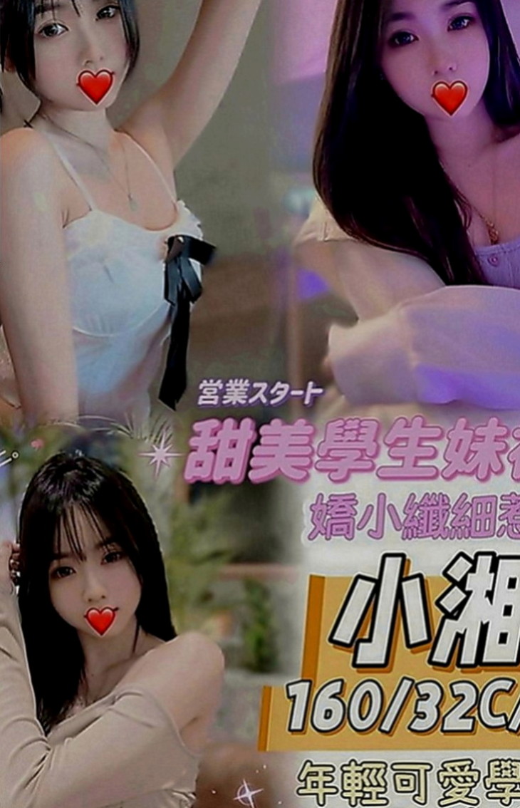 安平一夜情：瓜子 |無套妹妹|163cm|52kg|D罩杯|24歲|雪白皮膚無刺青 熱騷多情又火 #角色扮演女郎 超親民價可享