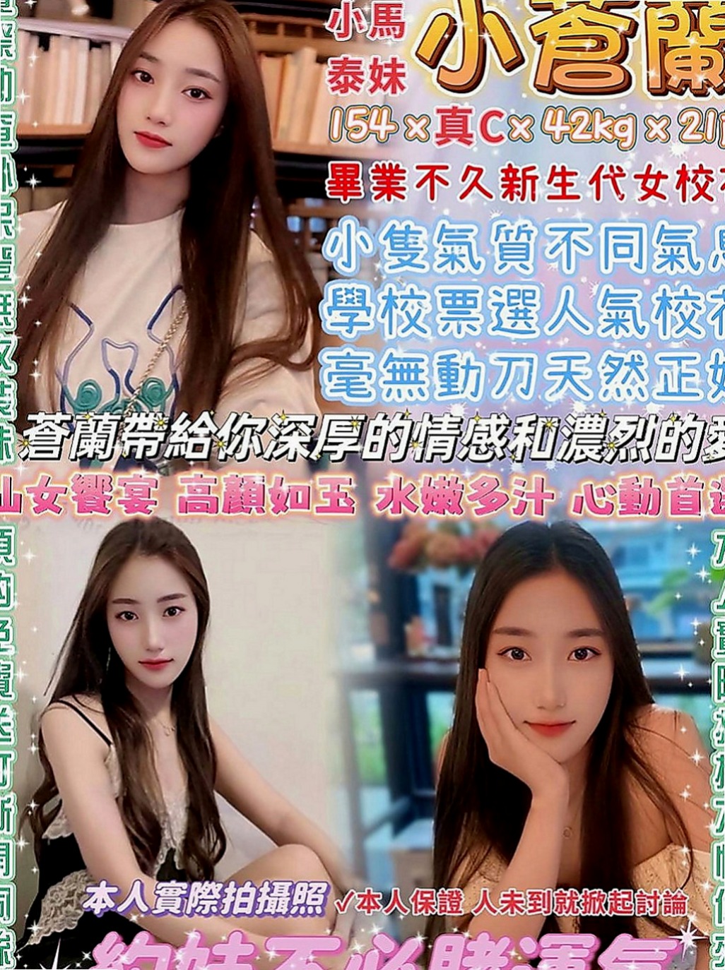 雲林外送茶|找妹妹：心語 |雙飛正妹|163cm|44kg|D罩杯|20歲|微笑服務 大概在25歲左右 妹妹是嬌小類型的 外貿還可以 謝謝！