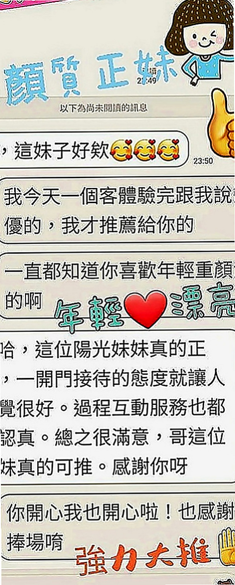 彌陀好茶外送：陌欣 |清純學生妹兼職|165cm|50kg|C罩杯|19歲|性感氣質高挑慾女.身材火辣讓你噴血  現在約就是做她的第一個男人！！！！