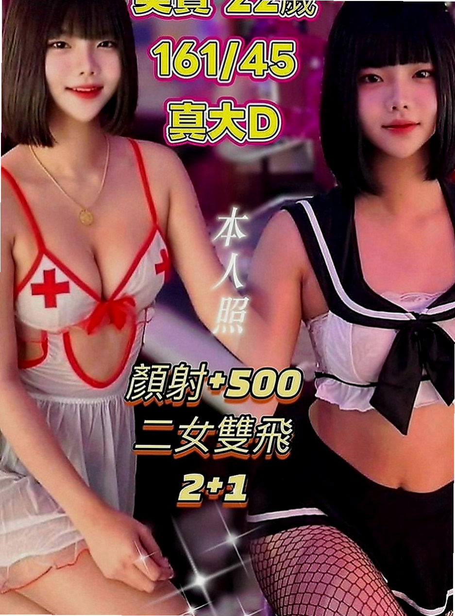 新莊外約按摩：小米 |輕熟女|164cm|47kg|C罩杯|23歲|誰要約她共度良宵呢 最近被傷了，想要找個男人結婚，但是也不能缺少性愛的滋潤，