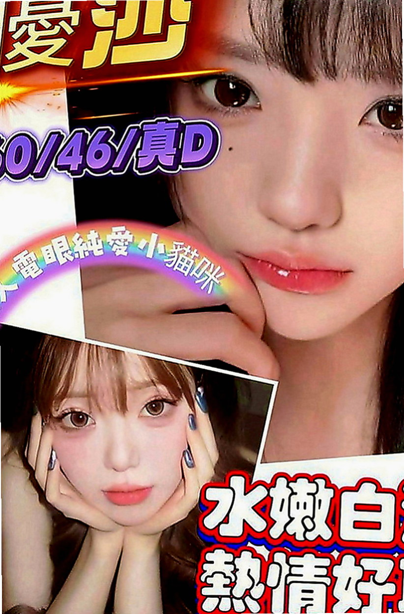平溪外送茶莊：葉子 |文藝正妹|164cm|45kg|D罩杯|21歲|各種姿式都配合你玩到爽 任你插到爽翻!！不喜歡傳內衣 喜歡奶泡 而且是在浴室裏面