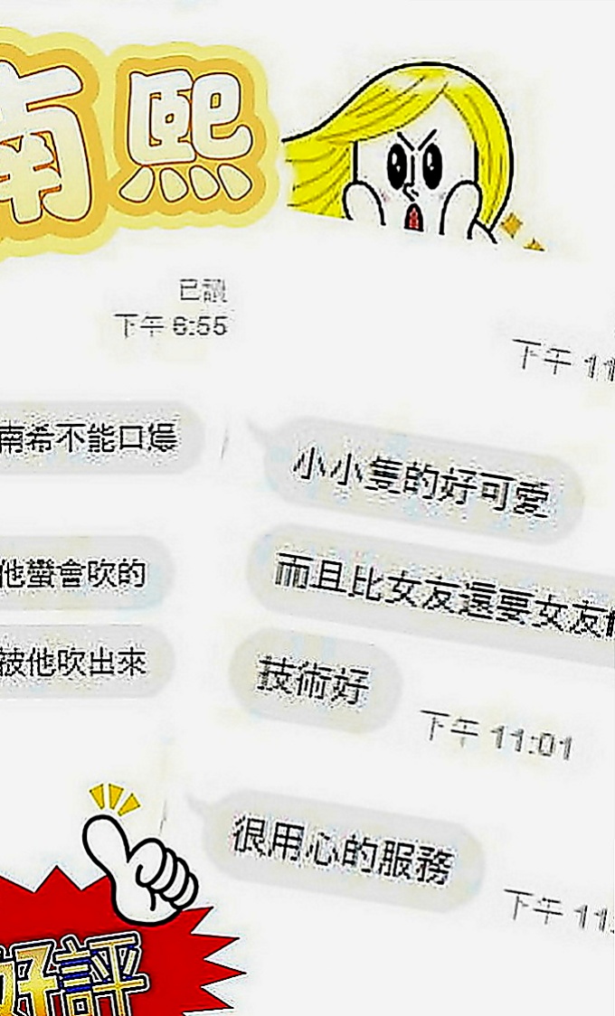 新店伴遊：美琪 |清純大奶學生妹|167cm|45kg|C罩杯|18歲|老漢推車/口爆/顏射/69/女上南下/觀音坐蓮  幫你找回校園戀愛的fu 喜歡她就約約 她抱抱她