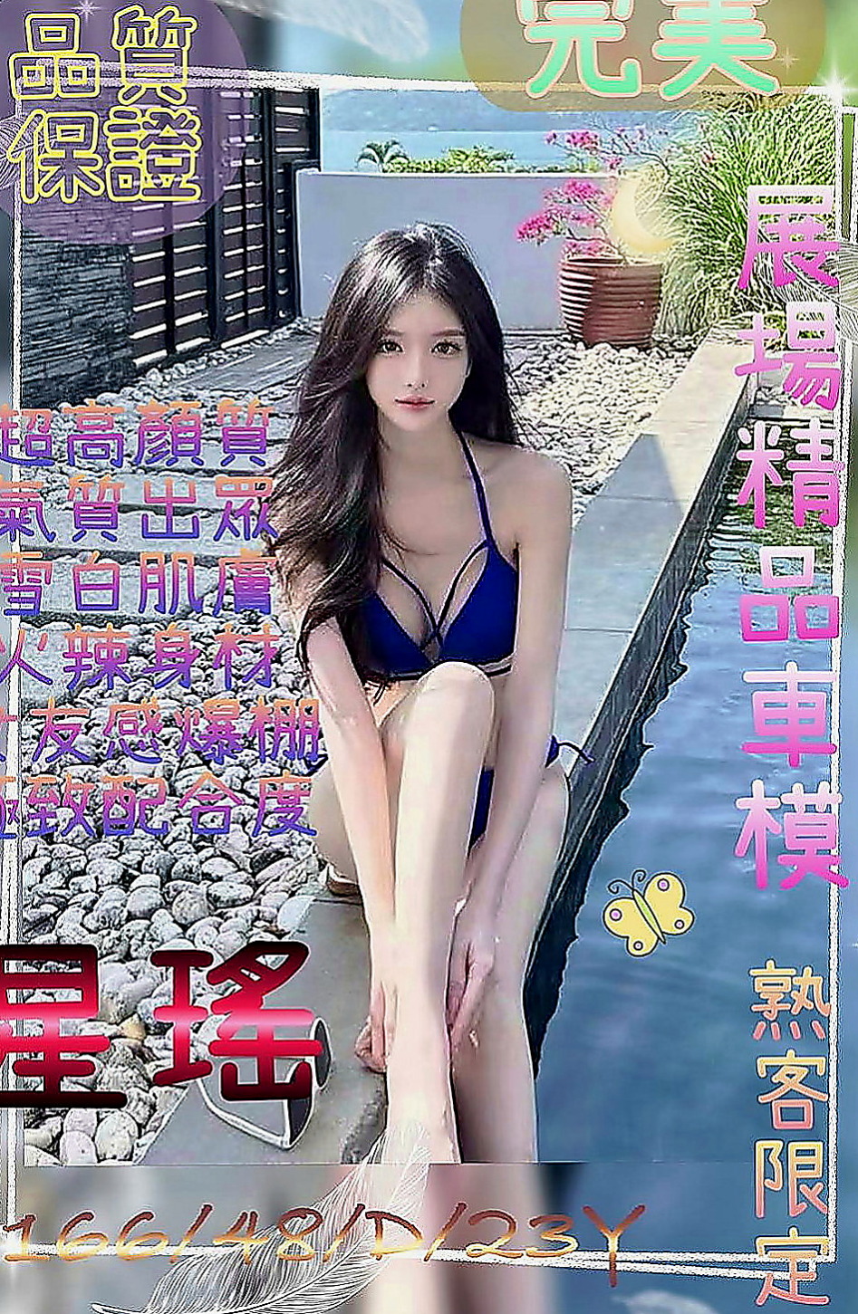 彌陀找茶：艷艷 |專業舞蹈老師|163cm|48kg|C罩杯|24歲|全程無套服務這樣比較好玩