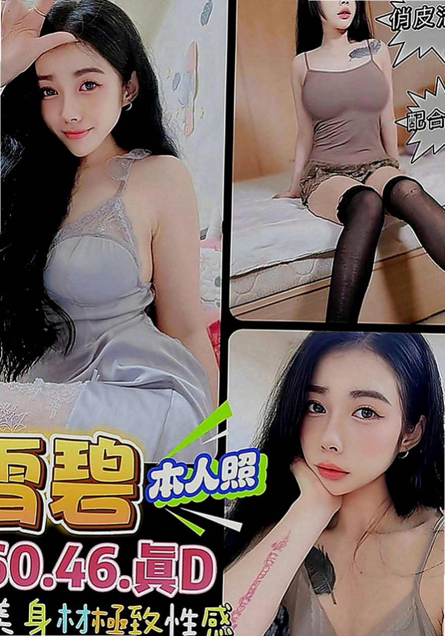 樹林按摩：貝奇 |清純淫亂美少女|166cm|50kg|E罩杯|19歲|粉紅內裝，緊緻易濕後面就大家各玩各的
