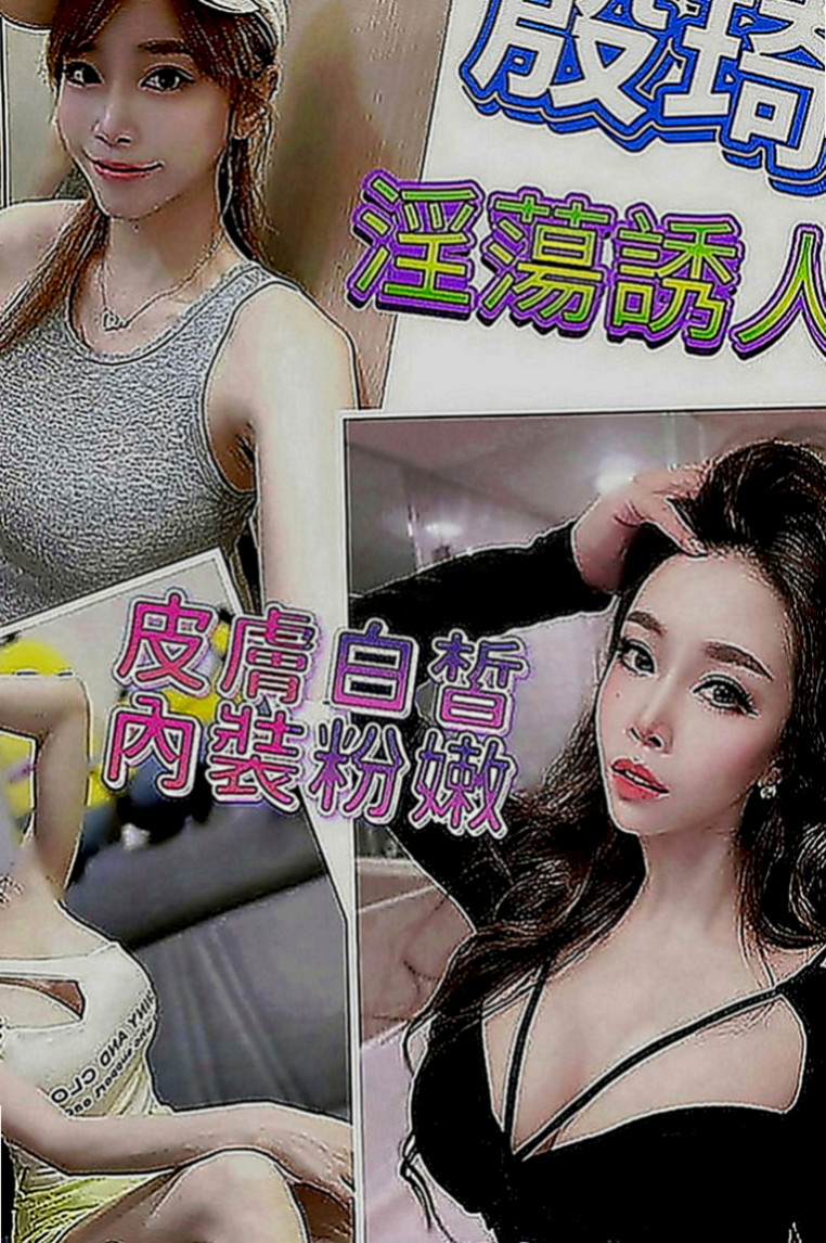 苓雅全套服務：慕玉 |飢渴慾女|164cm|46kg|C罩杯|23歲|事後貼心按摩 零距離互動 小隻馬兼職 耐操 好操控