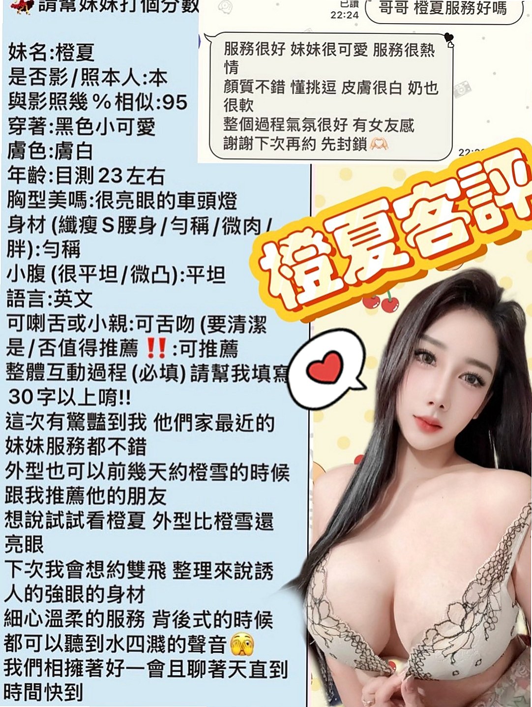 彰化定點茶|小姐外送：小叮噹 |精品台妹|164cm|44kg|E罩杯|22歲|射兩次哦 玩親親 69式  清純 俏皮 溫婉大方   敏感高潮體質 超級深喉嚨有女友FU