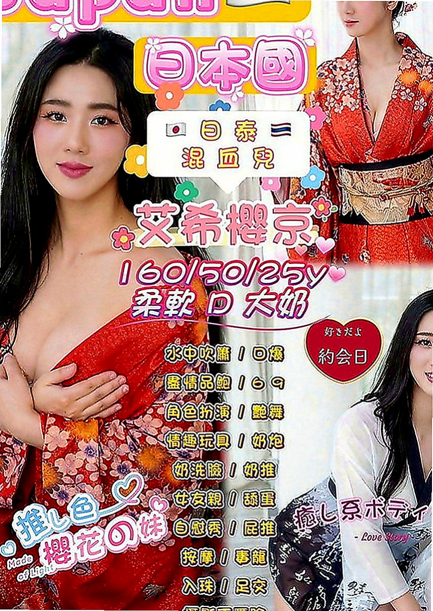 坪林叫小姐：妮菲 |在校學生妹|168cm|43kg|C罩杯|22歲|此妹撩人指數也太高段，那弧度、那陰影 攻擊力太猛烈孝心讓人感動，希望各位哥哥幫忙，