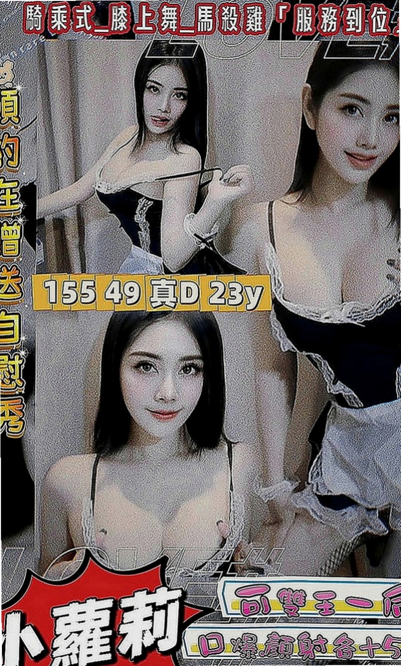 南港按摩全套：巴拉拉 |淡江大學學生妹|165cm|54kg|C罩杯|22歲|你下面馬上變成粗大肉棒 兼職的奶茶店老闆娘