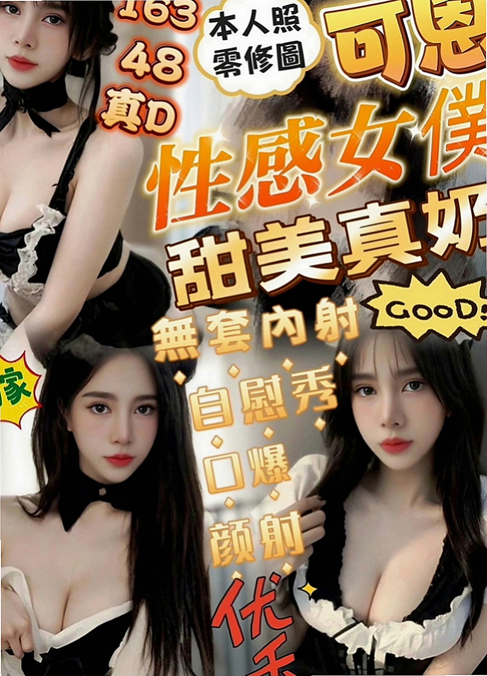 新竹外約茶|叫茶：依心 |甜美小護士|165cm|55kg|D罩杯|18歲|私下很緊 長期保養 想要體驗初次被幹爽的那種fu  還欠了一大堆債務要還錢 無奈之舉下來下海沒有紋身