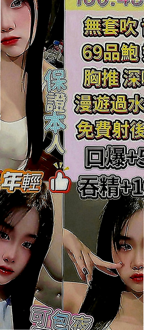 花蓮外送：波卡 |新簽女藝人|170cm|45kg|E罩杯|22歲|家裡出了一些事情急需用錢 性感小貓咪 愛玩角色扮演