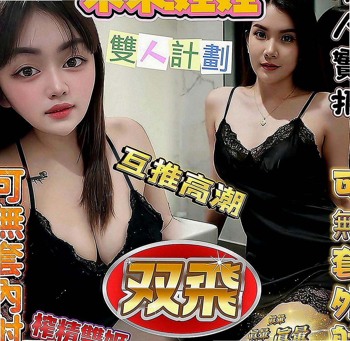 苗栗外送：語冰 |瑜珈老師|164cm|43kg|E罩杯|21歲|的哥哥可以嘗試看看服務周全態度不錯  白皙透亮的肌膚 S曲線 性感水蛇腰