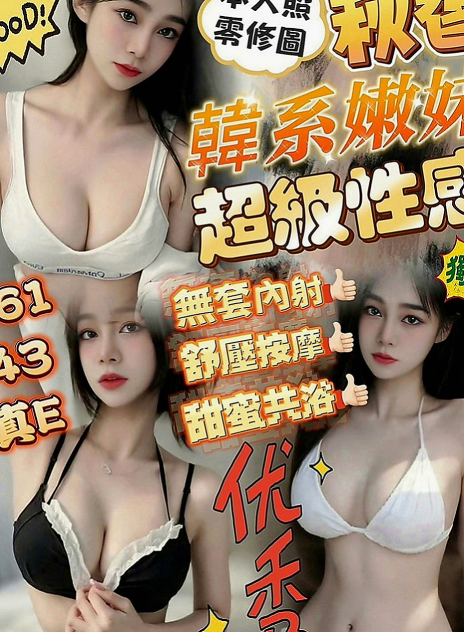 坪林外送服務：新兒 |淡江正妹|170cm|48kg|E罩杯|19歲|氣質 魔鬼身材 大奶腰細的又淫蕩 常自慰  信可馨就約 很有女友的一個妹 真的很推喔