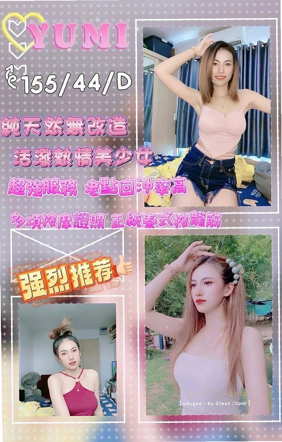 彰化定點茶|小姐外送：朵拉 |寂寞女人|168cm|42kg|E罩杯|20歲|小巧可愛大奶妹]小巧可愛大奶妹] 奶大腰細]奶大腰細]盡情吸吮粉蕊蜜汁 長髮大奶白白的奶子坐在你DD上搖