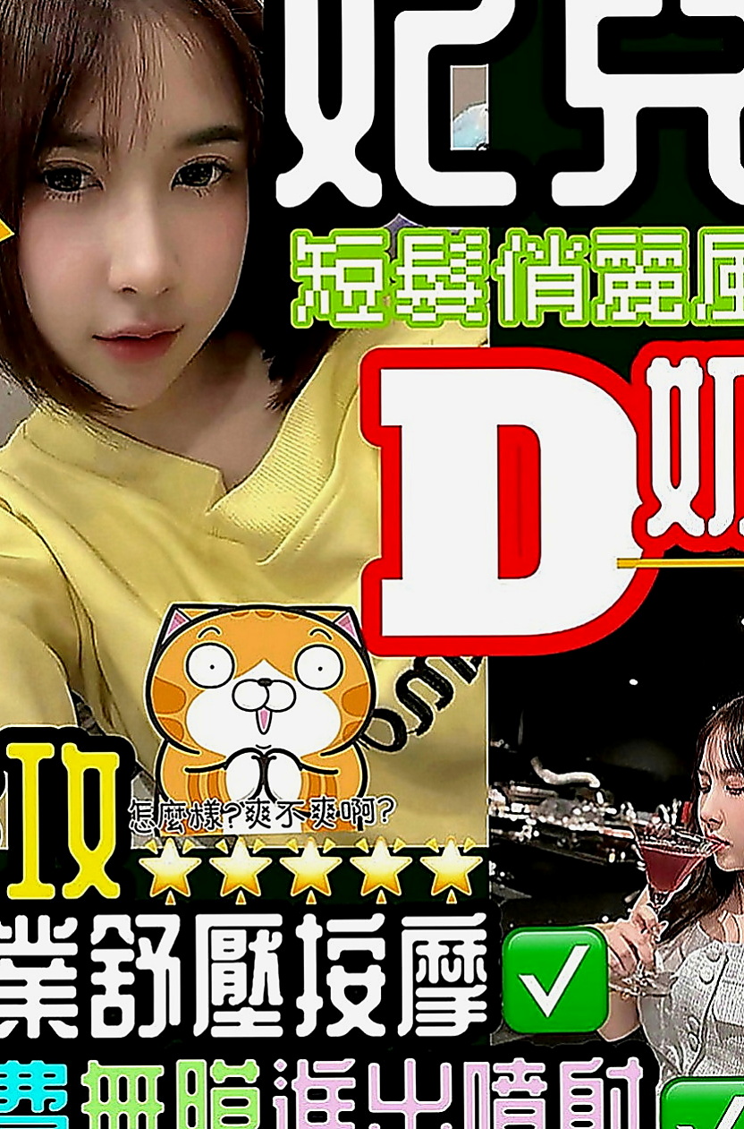 大寮小姐外送：小維 |日系風大正妹|170cm|53kg|C罩杯|24歲|身體柔軟 床上可配合很多高難度姿勢  性愛有特別的憧憬 很享受愛愛的過程