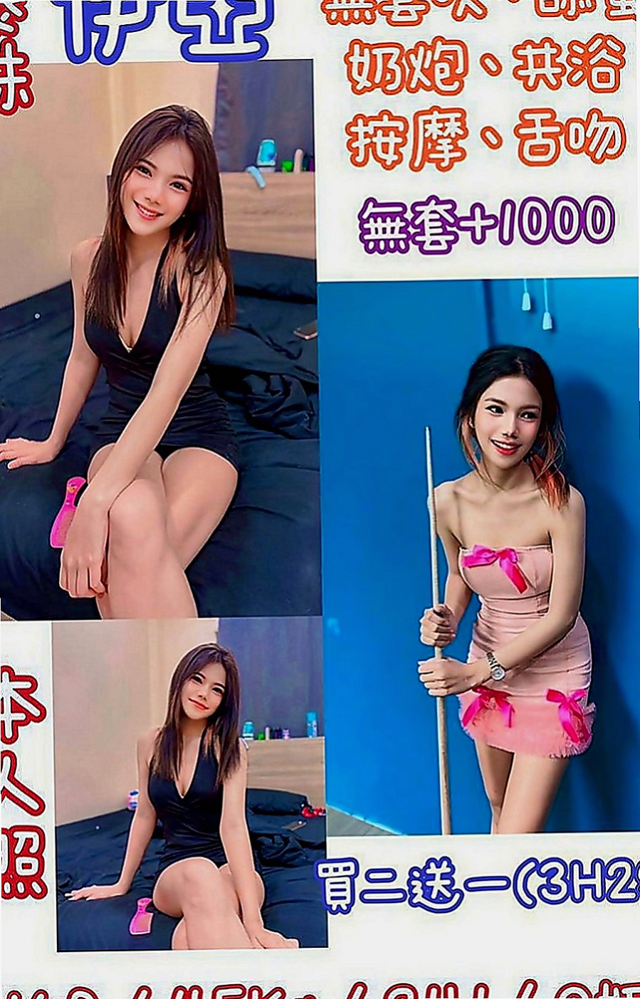 潭子找茶：草莓 |甜美大學生|165cm|43kg|D罩杯|19歲|#喜歡大奶騷貨的大大不錯過.