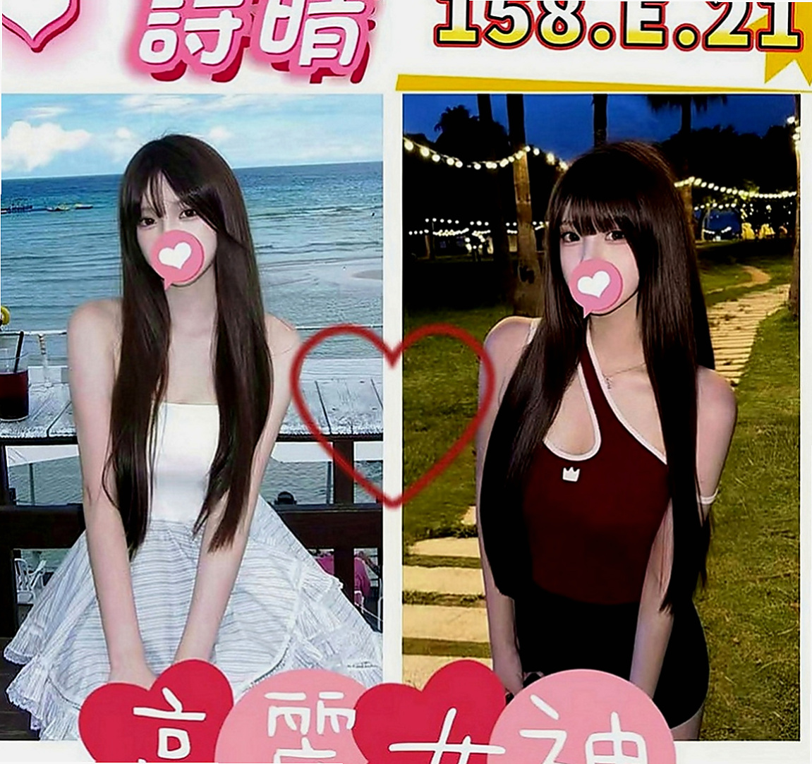 杉林外賣茶：雨容 |台荷蘭混血|167cm|55kg|D罩杯|23歲|只要你願意給機會 一切都是可以的 優惠你自己覺得好就好