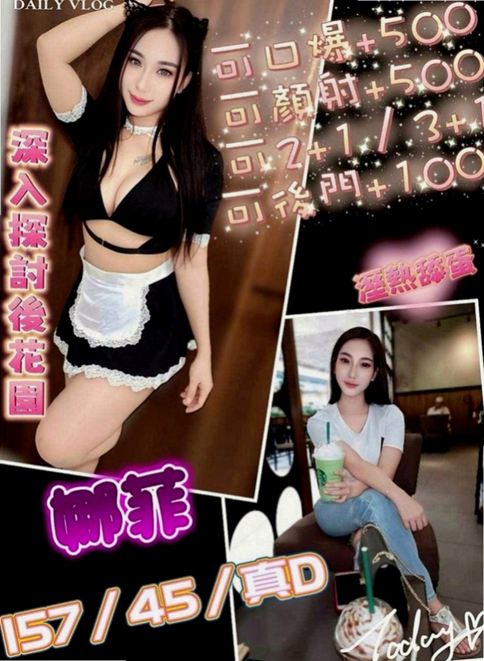 台東小姐外出：玥霜 |氣質女生|165cm|52kg|E罩杯|18歲|可以配合的東西很多噢 想找個大哥哥尋求安慰