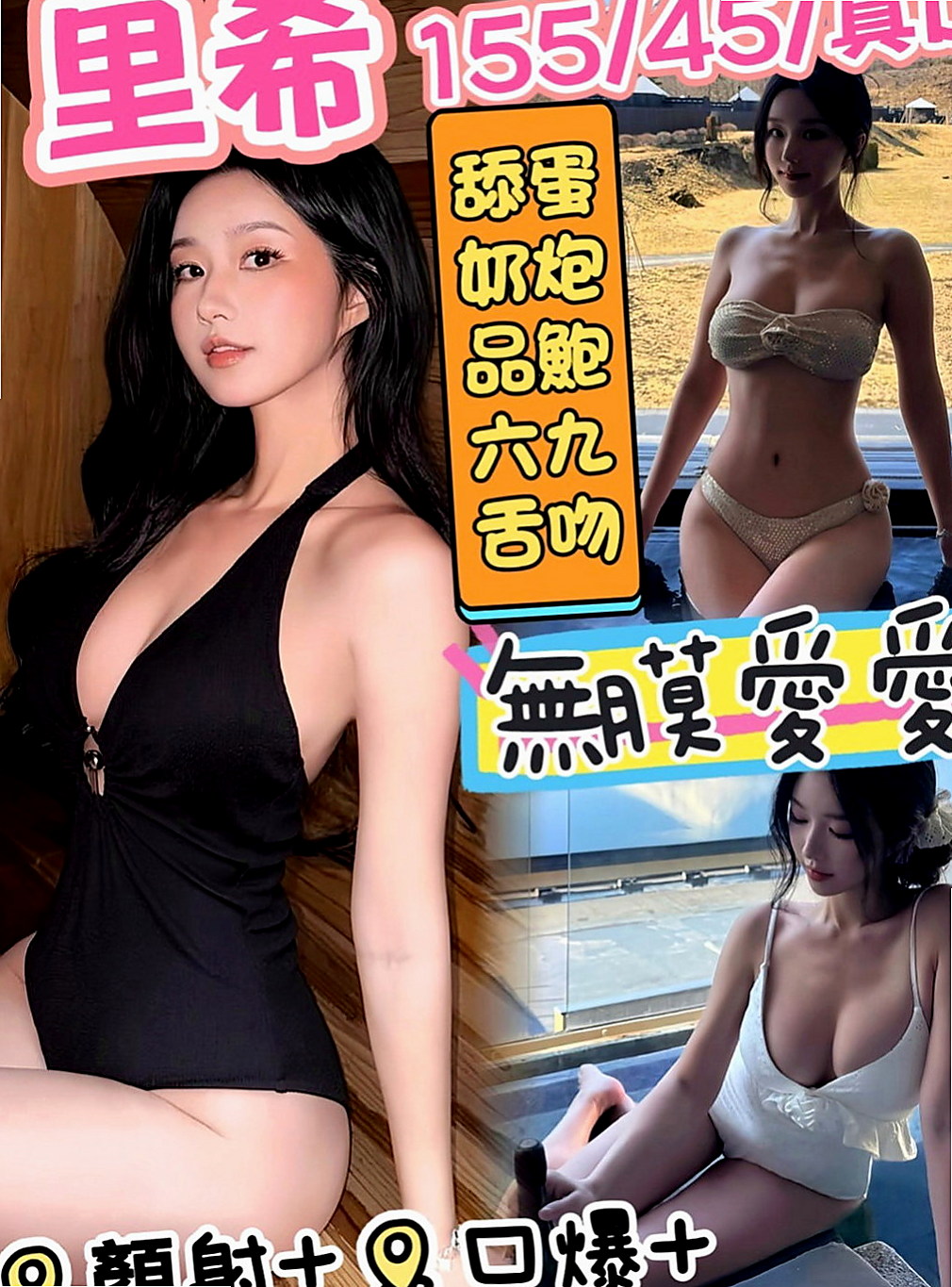 新竹外約茶|按摩：雅文 |E奶翹臀女神|169cm|50kg|C罩杯|19歲|年輕小辣妹 主動淫蕩 爲了讓你床上更好表現