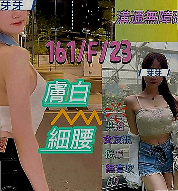后里外送茶坊：夢娜 |大奶主播|165cm|43kg|E罩杯|18歲|加節最佳人選哦 還會給你濕背秀 很喜歡運動 自己經常都有在健身