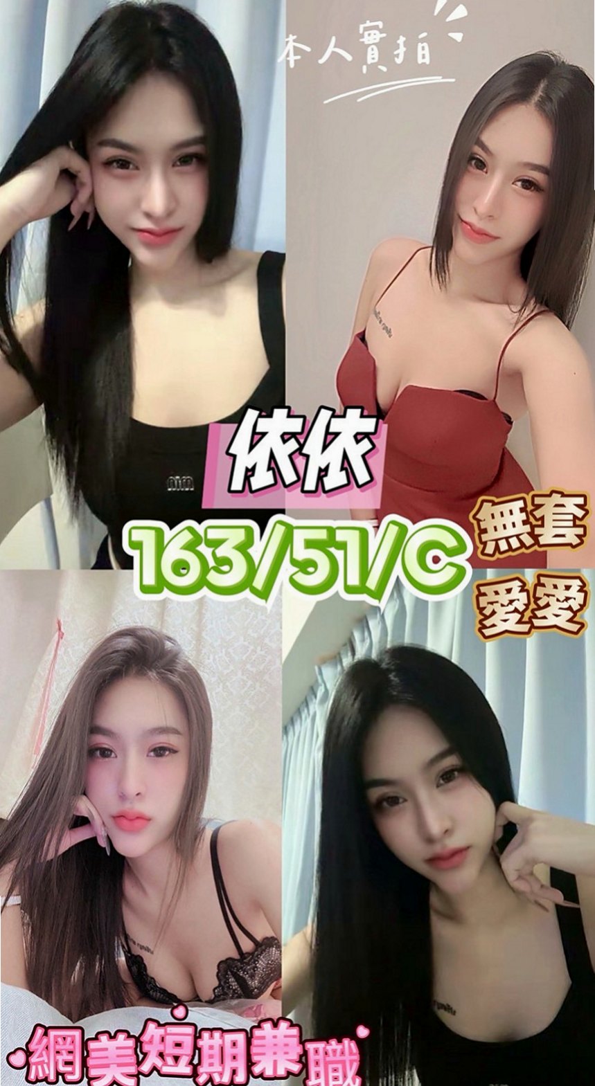 台中定點茶|油壓：雨卉 |正妹醫生|163cm|45kg|C罩杯|23歲|纖細長腿 苗條身材至今單身 氣質大咪咪