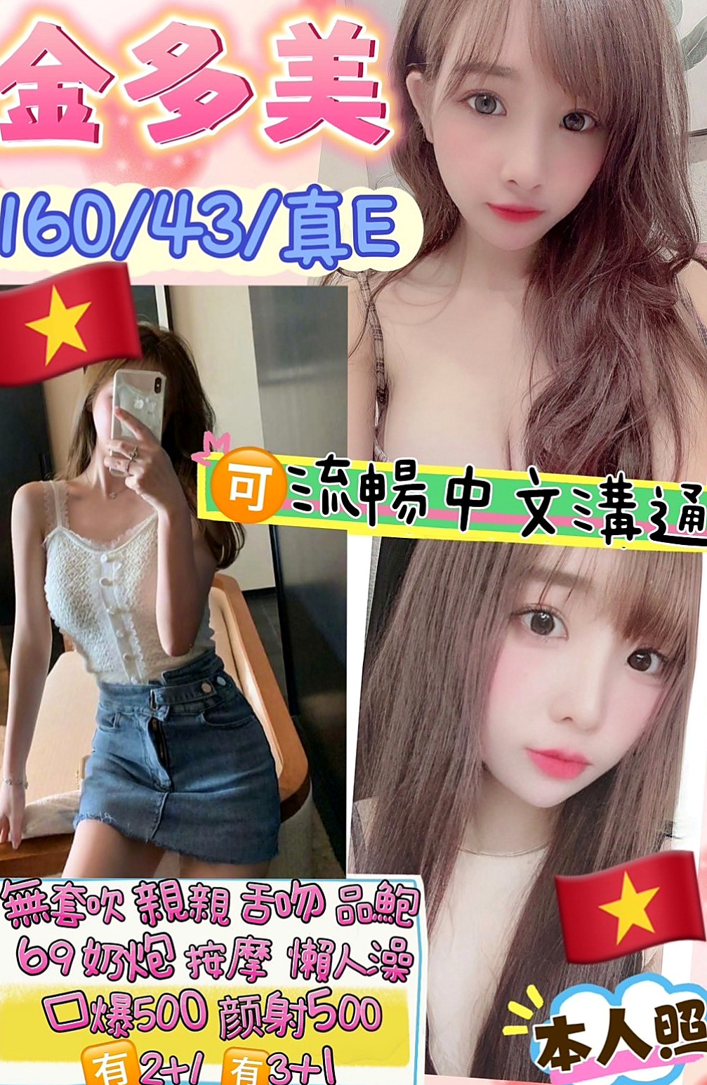 石岡美女外送：以沫 |悶騷狂野正妹|164cm|46kg|E罩杯|21歲|等你來邂逅 要珍惜機會喲~奶大 屁股翹 皮膚白 腰細