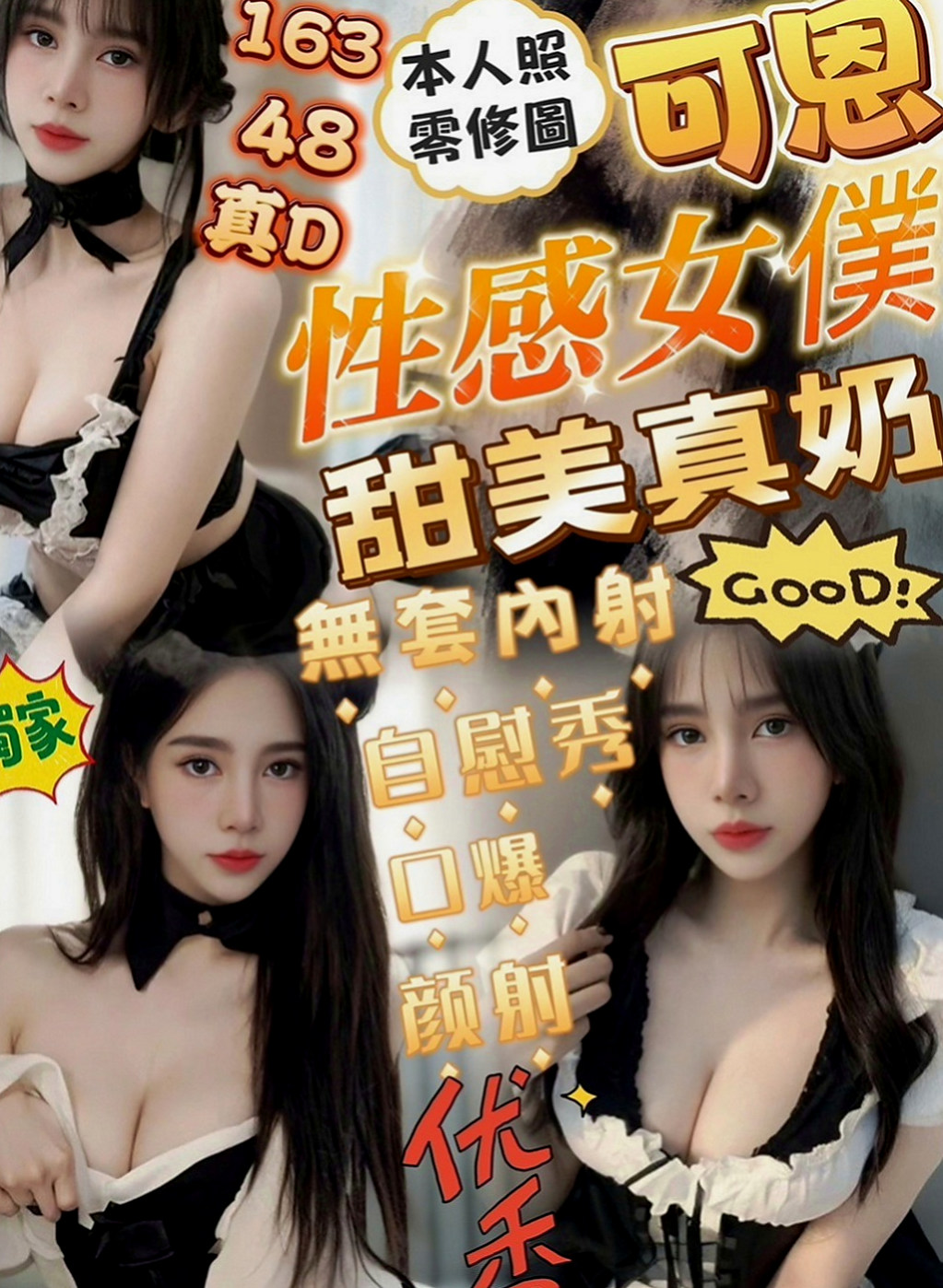 新竹外約茶|叫茶：依心 |甜美小護士|165cm|55kg|D罩杯|18歲|私下很緊 長期保養 想要體驗初次被幹爽的那種fu  還欠了一大堆債務要還錢 無奈之舉下來下海沒有紋身