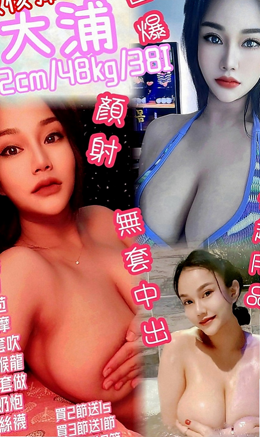 鶯歌小姐外送：雅西 |辦公助理|168cm|45kg|D罩杯|18歲|高挑氣質小女人 兼職除生活外 還想嘗試不一樣的刺激    讓你你享受王的待遇